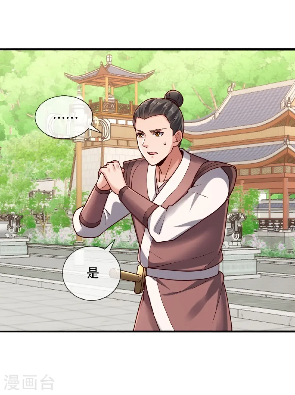 第804话 第6页