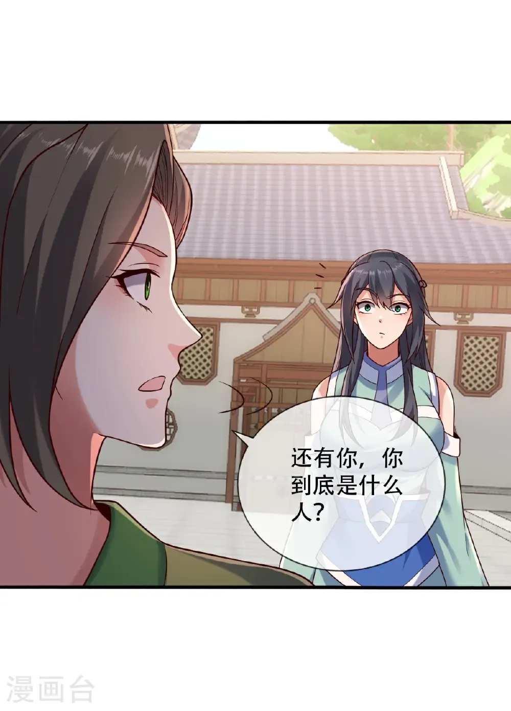 第804话 第9页