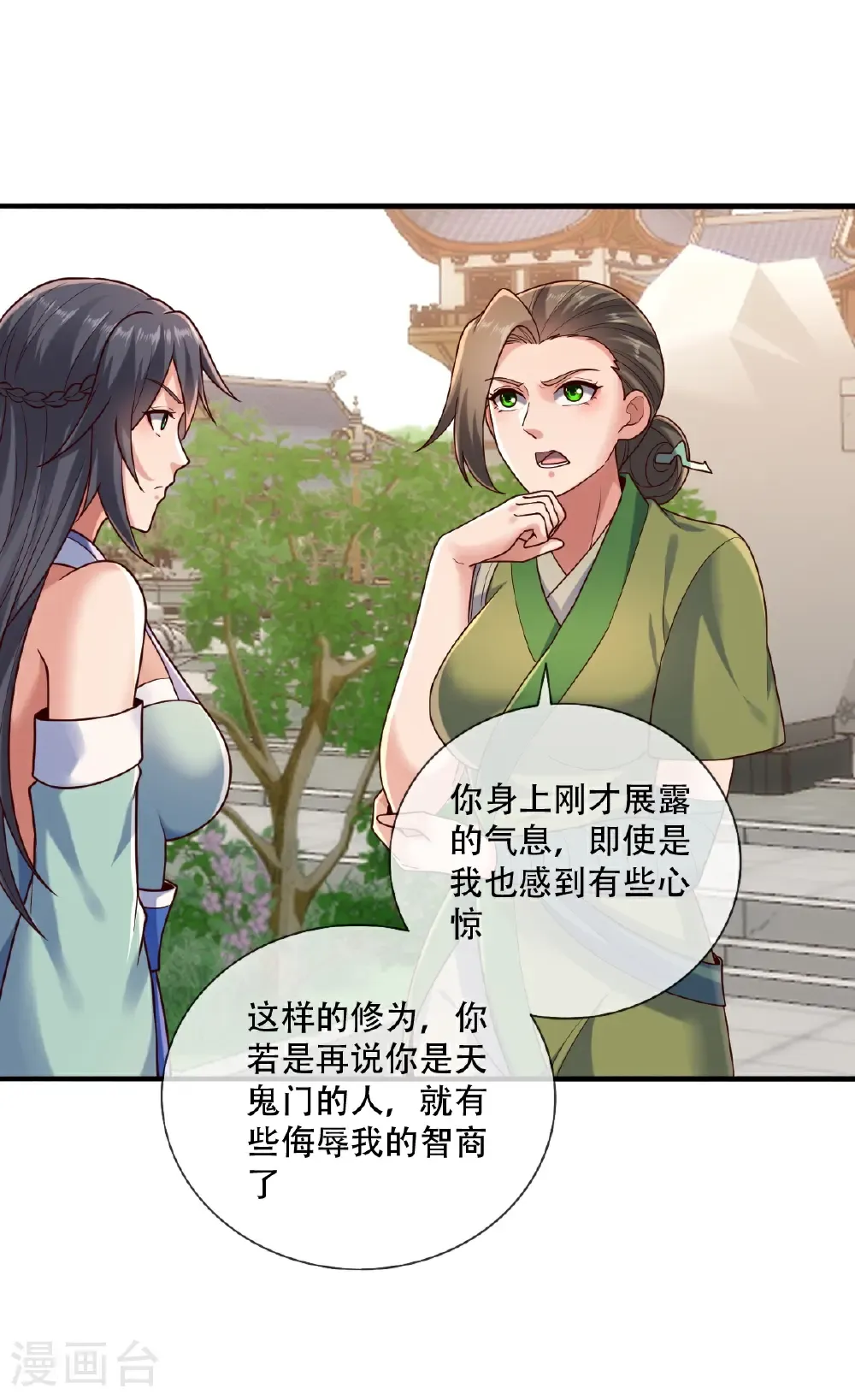 第804话 第10页