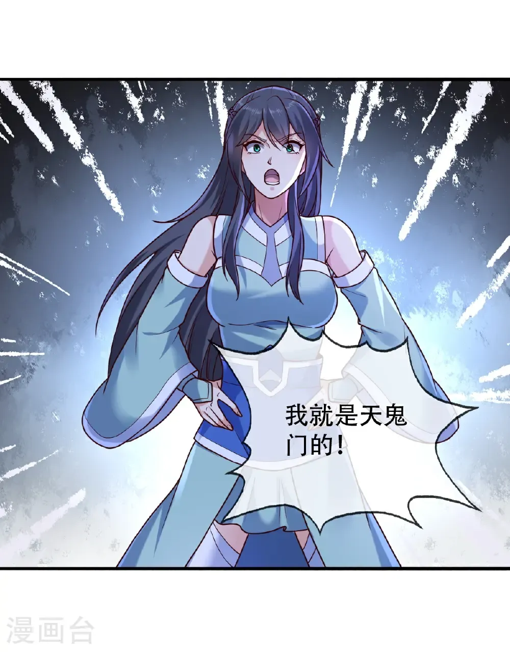 第804话 第11页