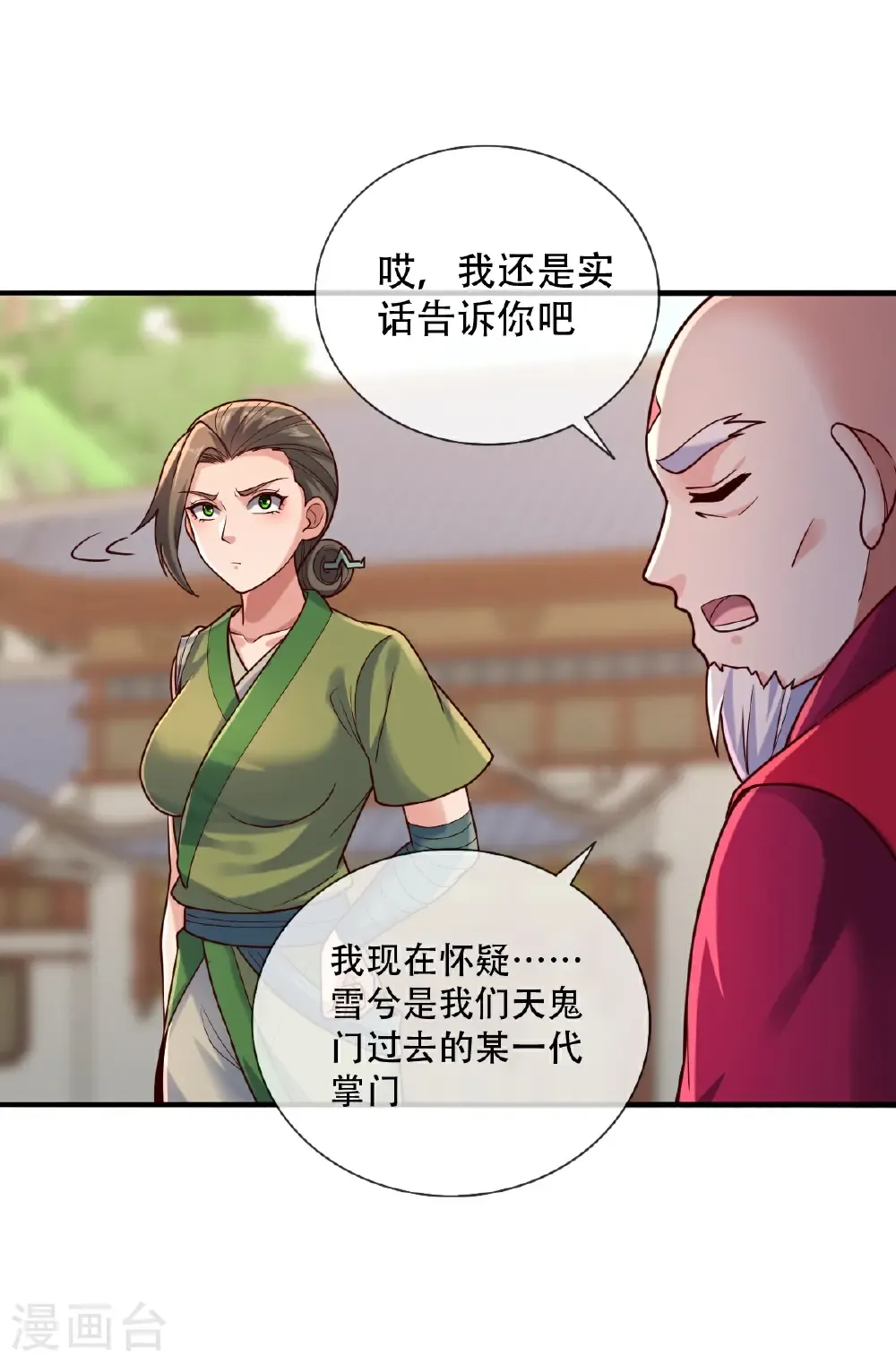 第804话 第12页