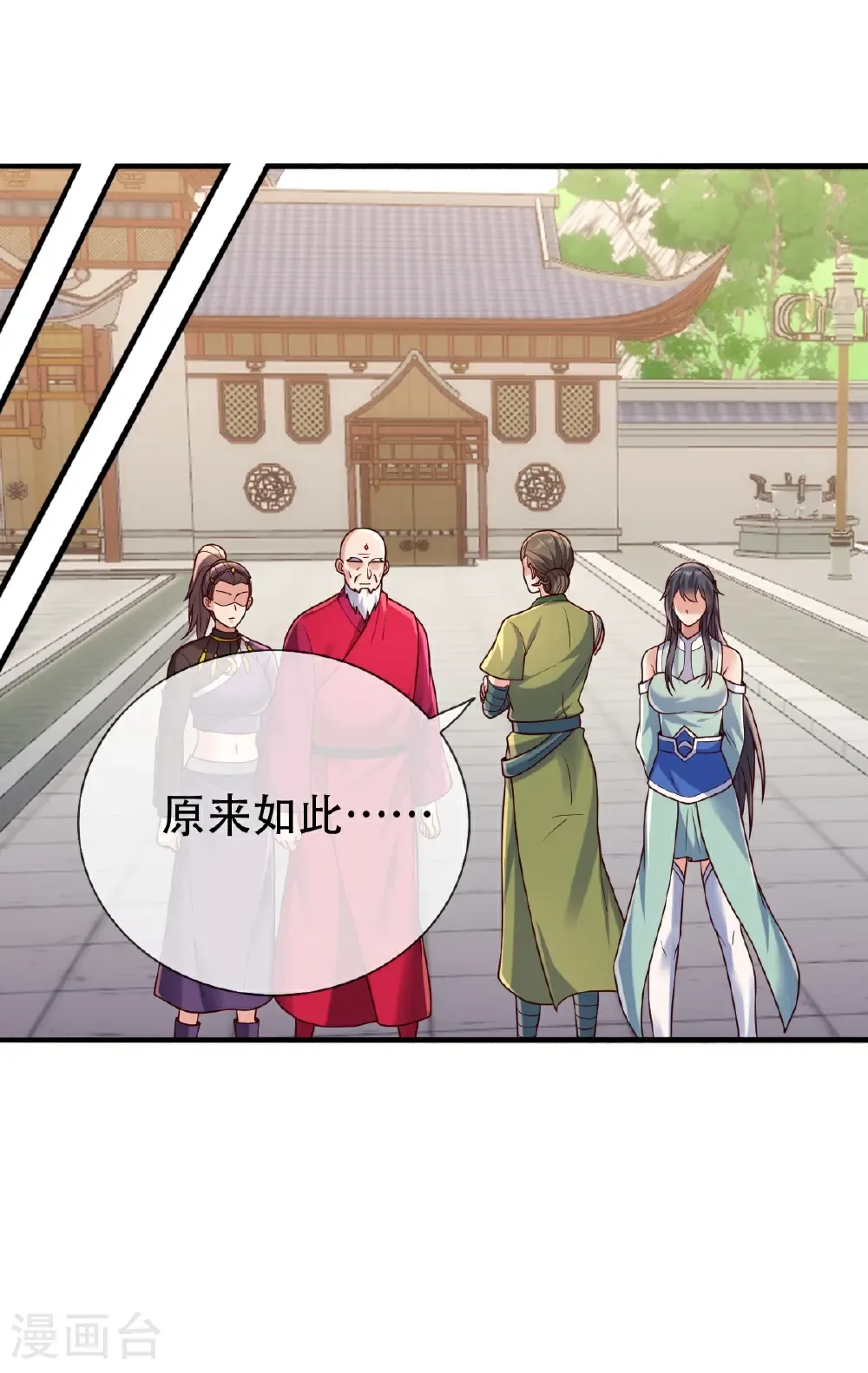 第804话 第13页