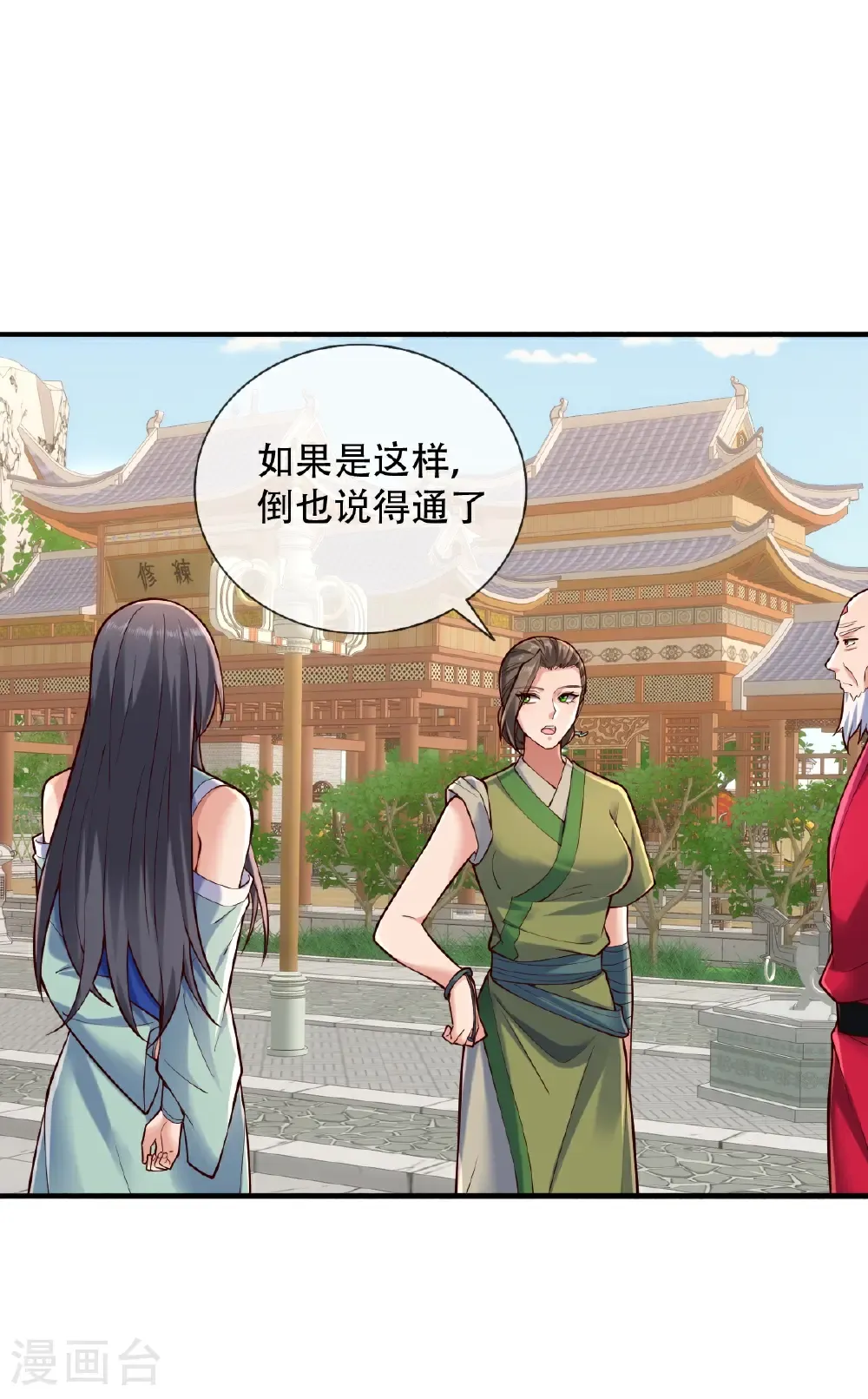 第804话 第14页