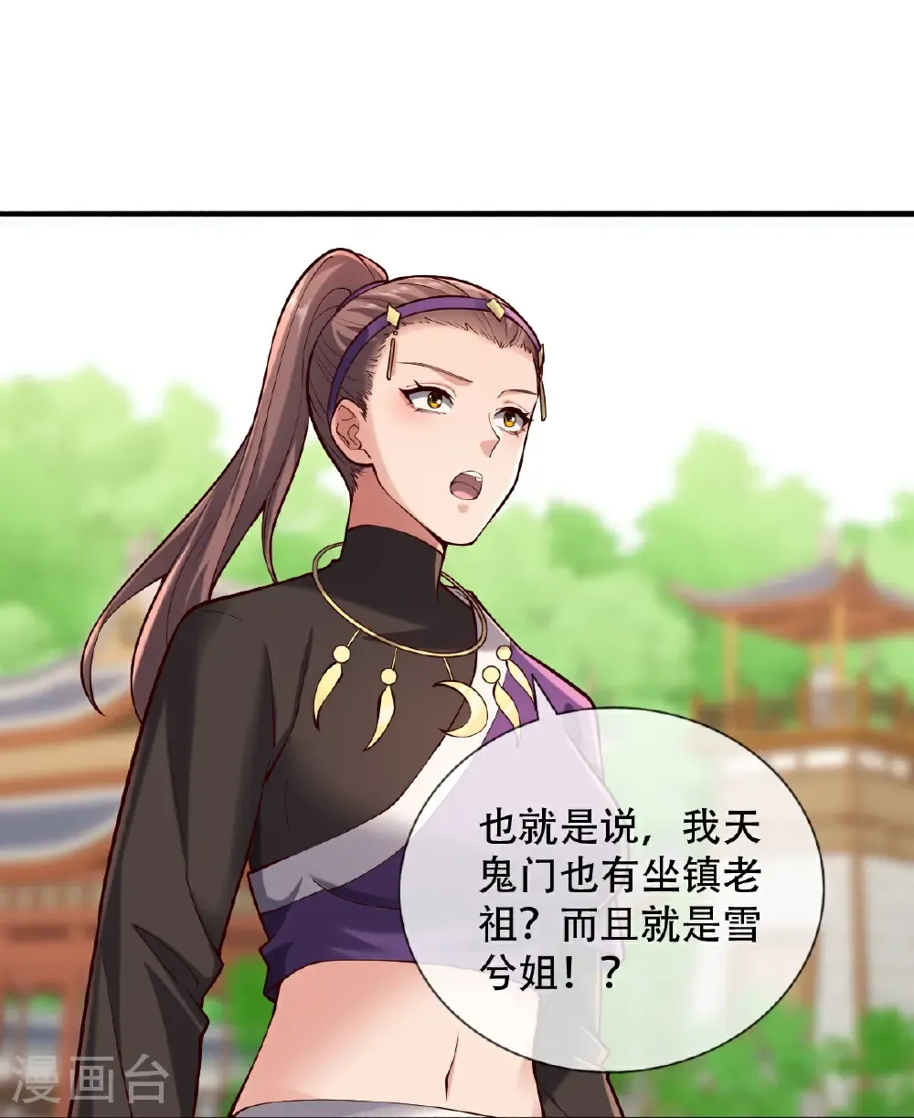 第804话 第15页