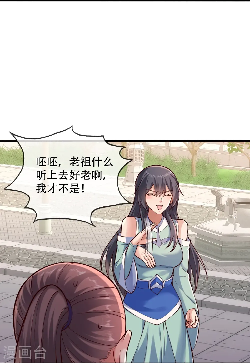 第804话 第16页