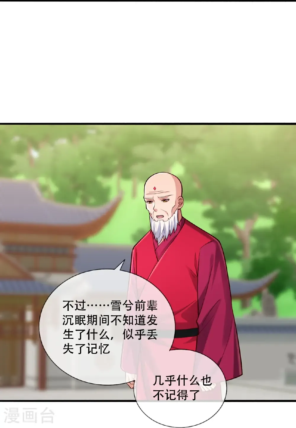 第804话 第17页