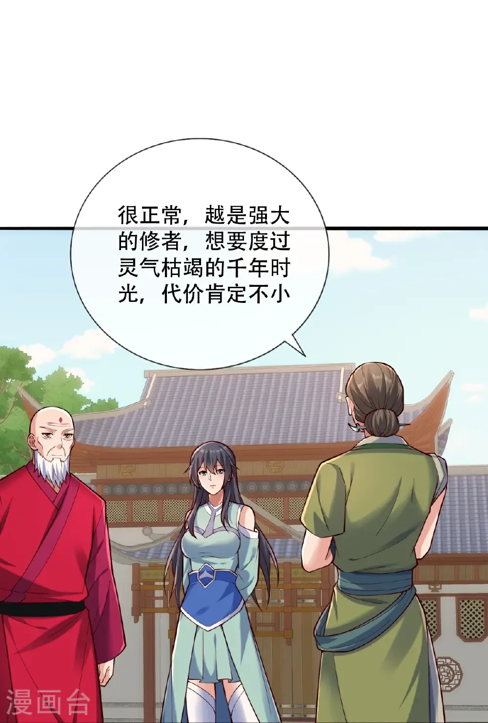 第804话 第18页