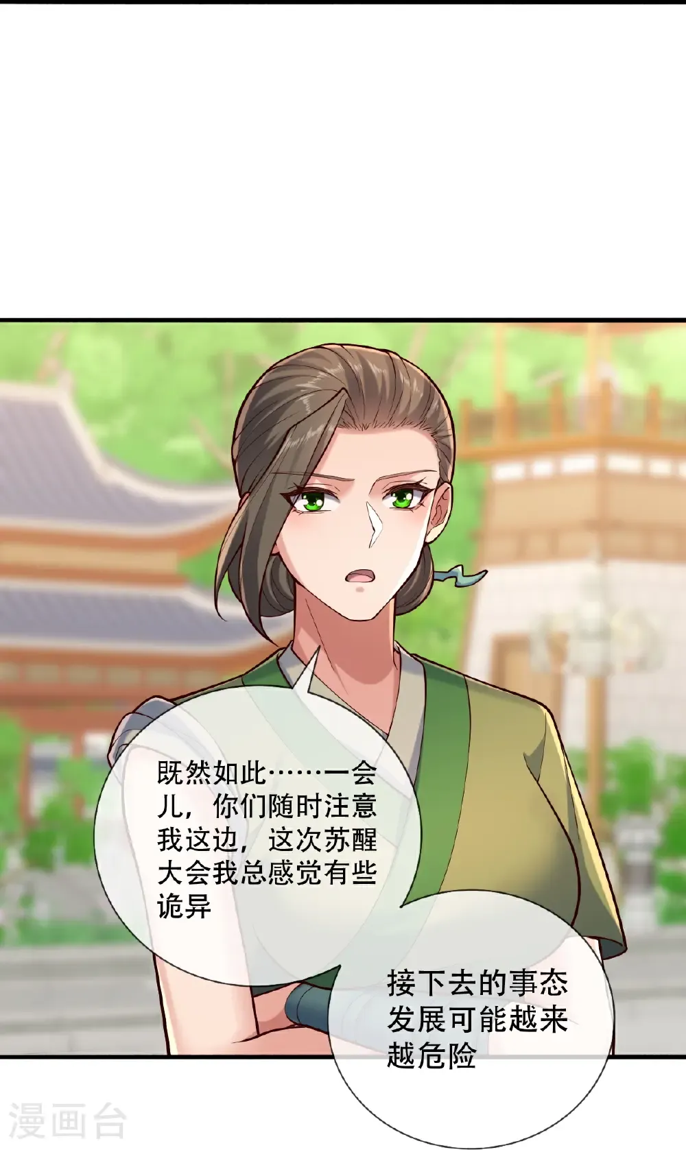 第804话 第19页