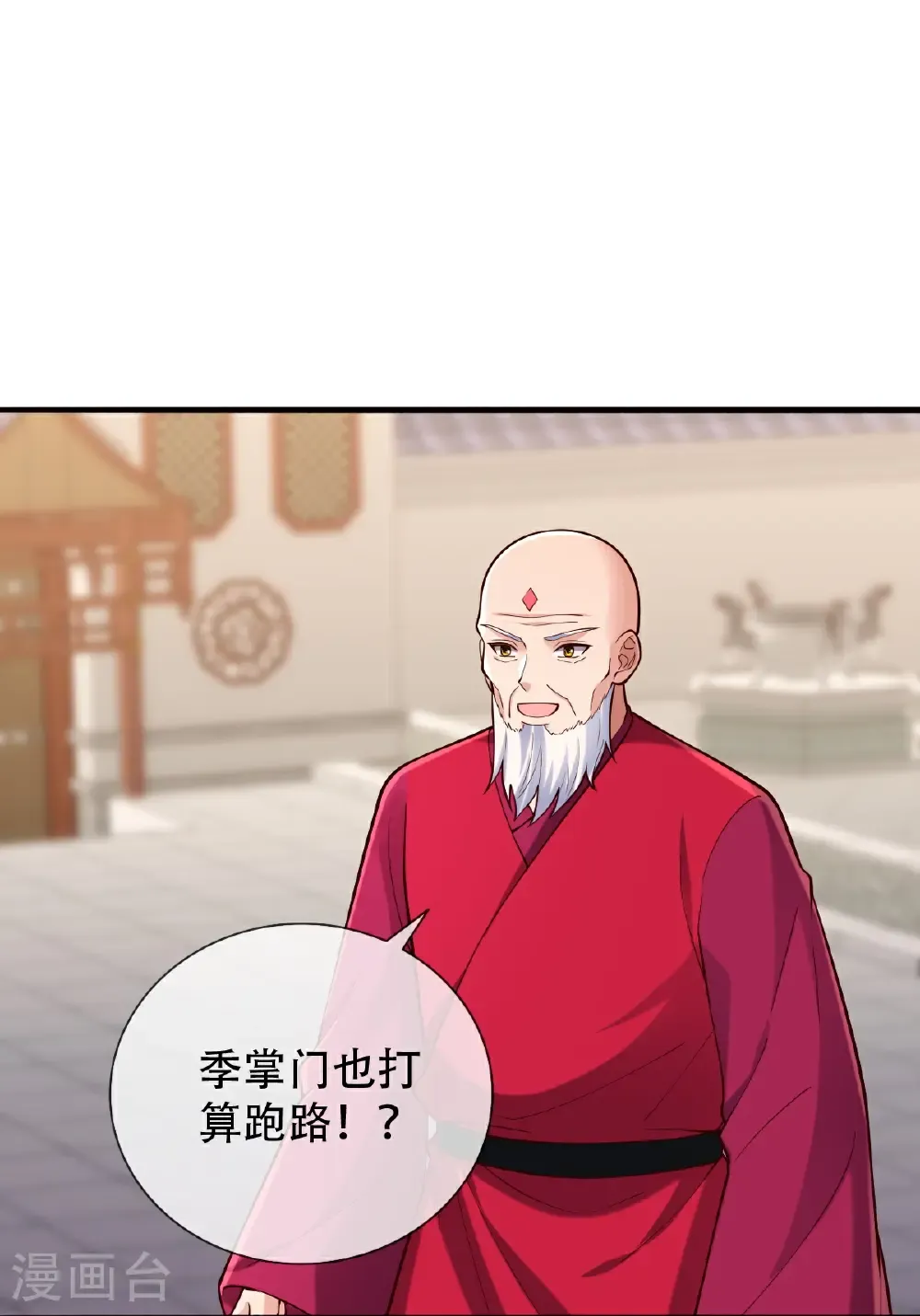 第804话 第20页