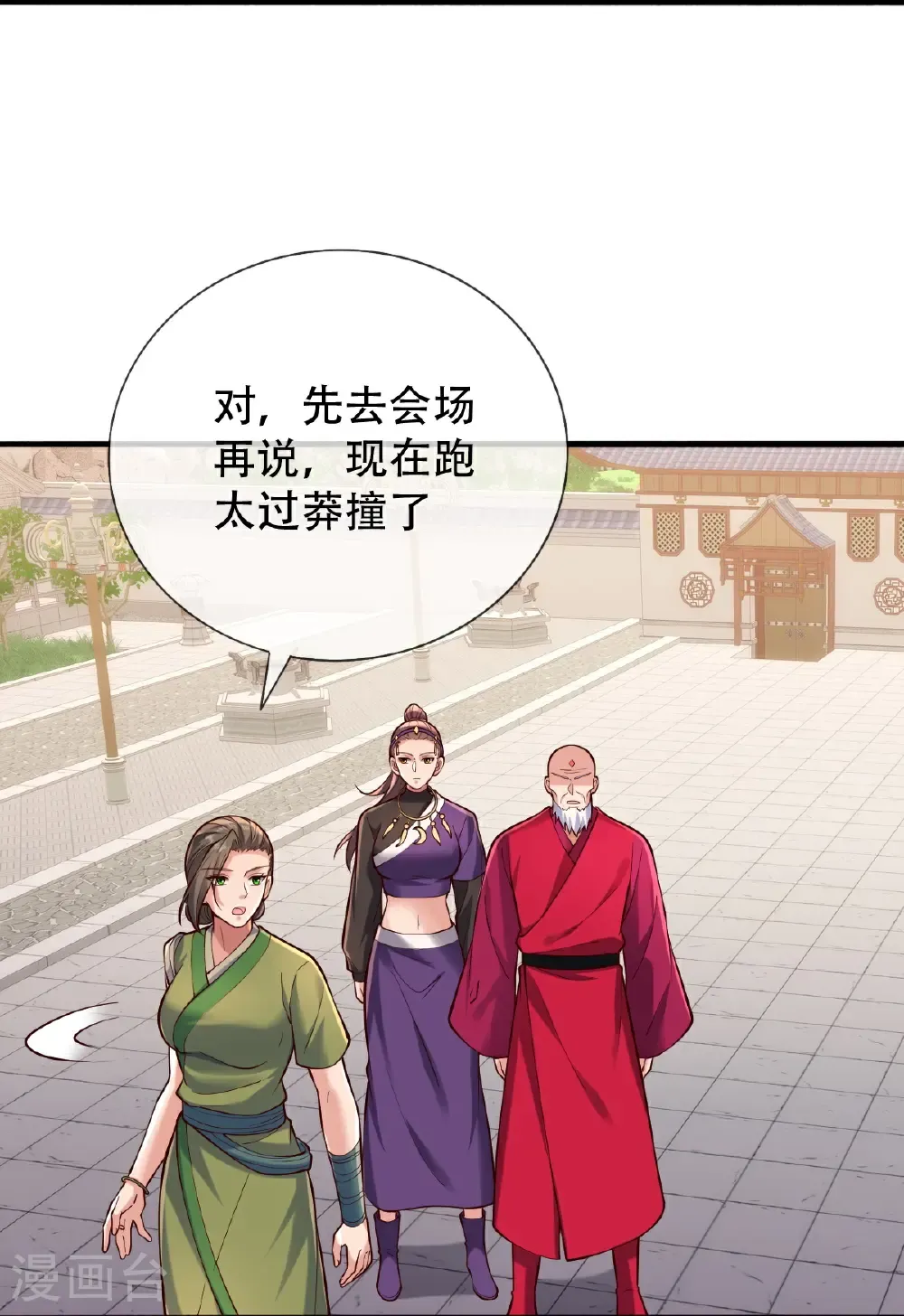 第804话 第21页