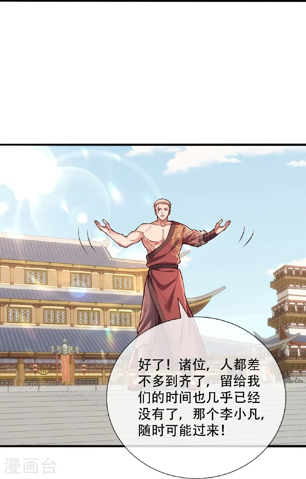 第804话 第25页