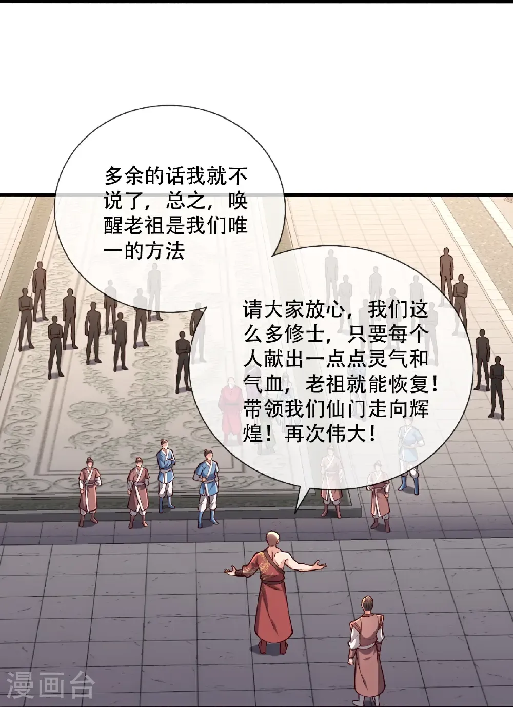 第804话 第27页