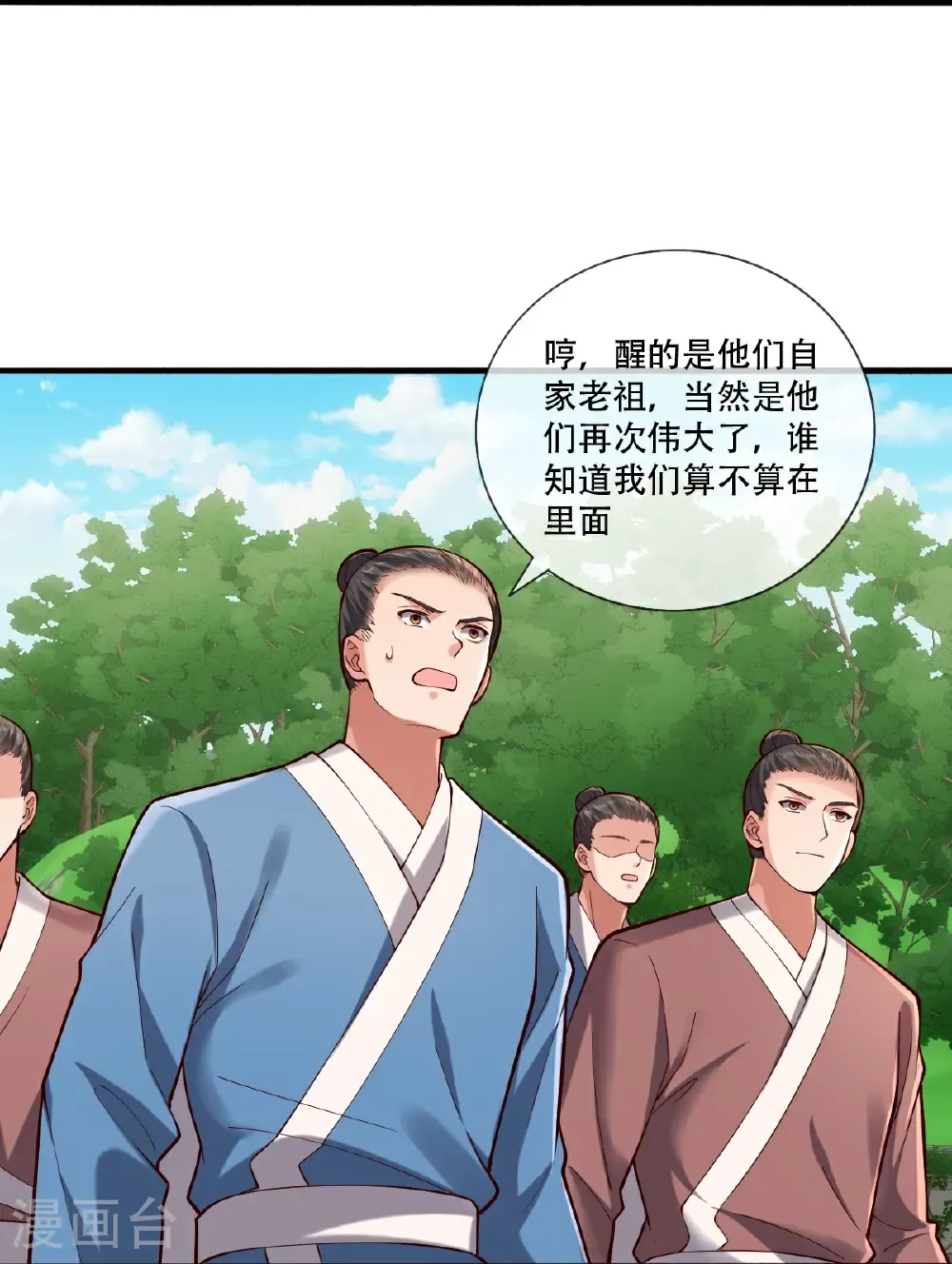 第804话 第28页