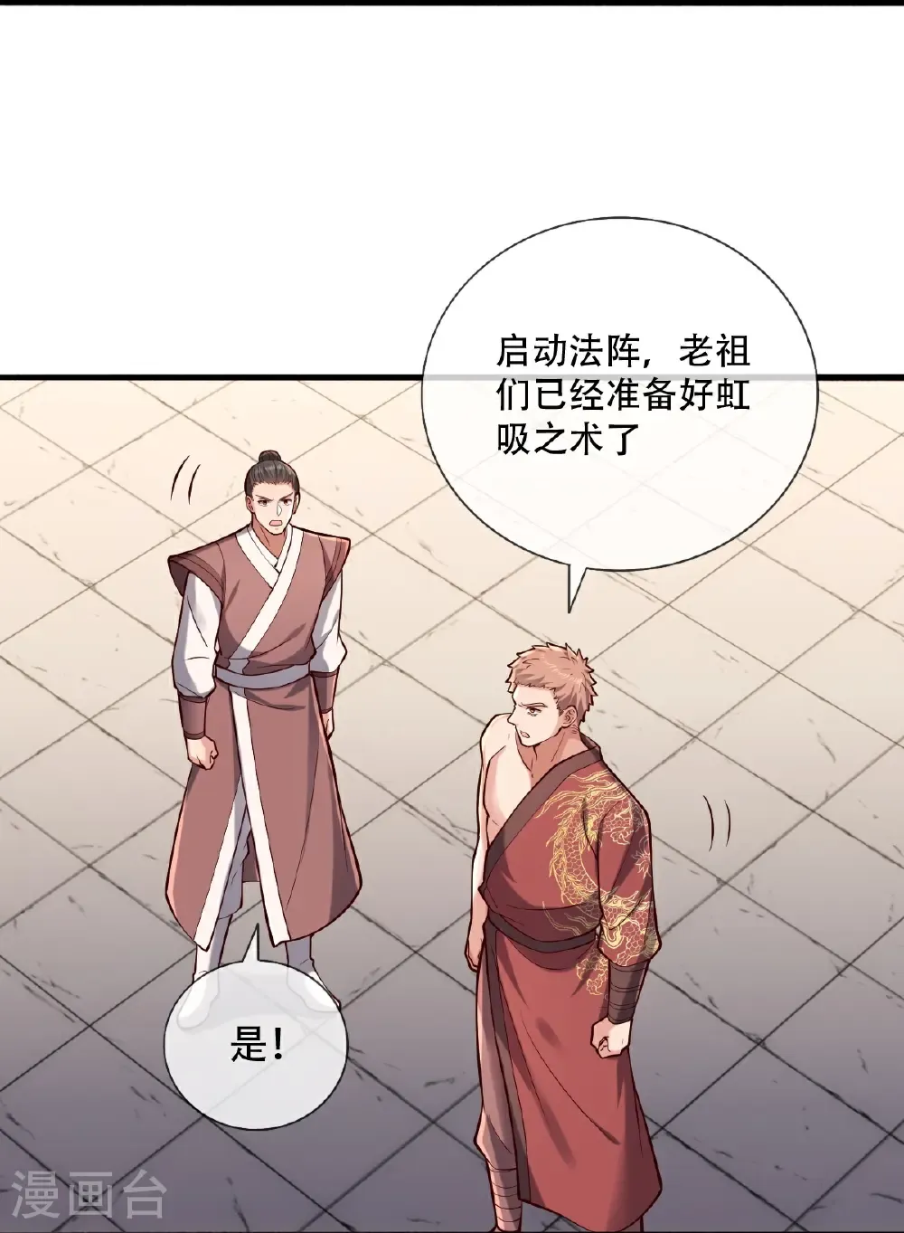 第804话 第29页