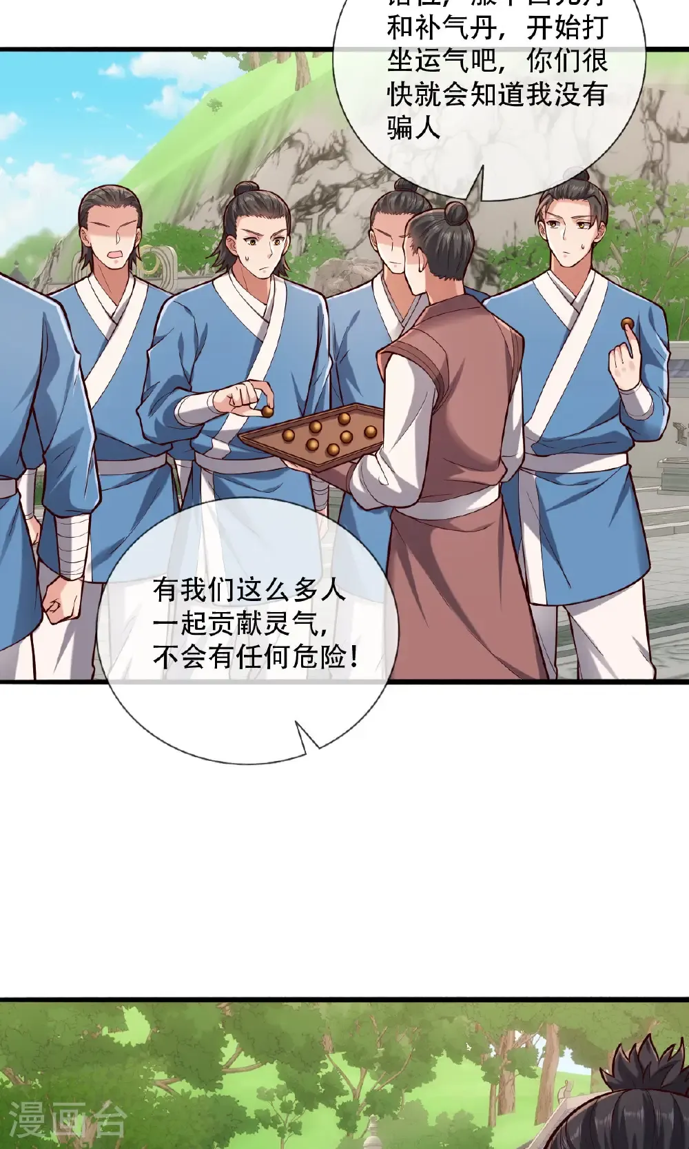 第805话 第4页