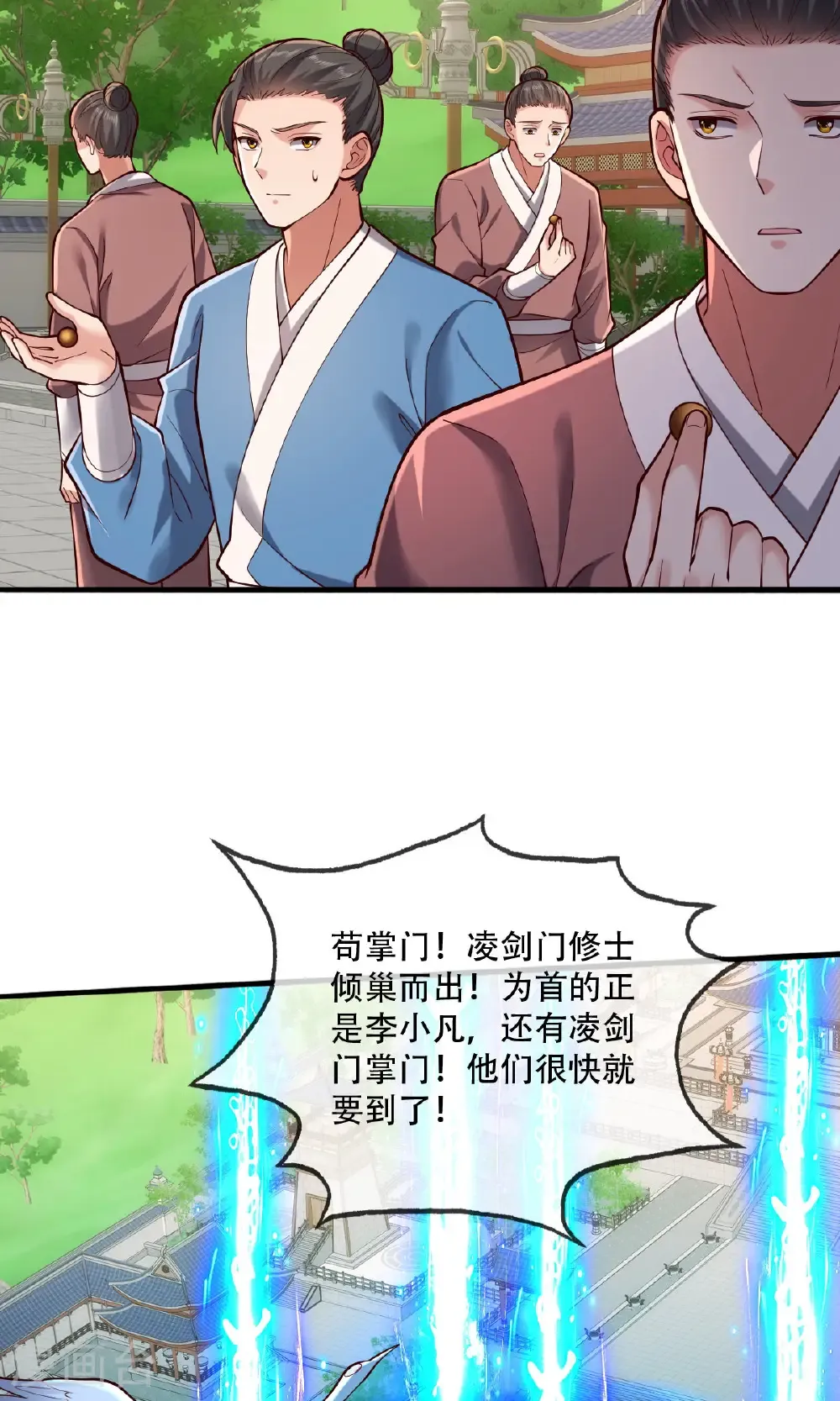 第805话 第5页