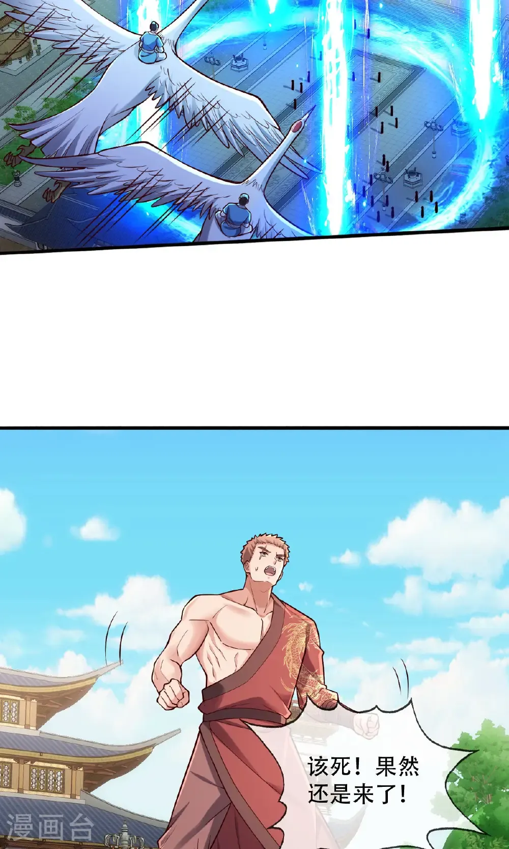 第805话 第6页