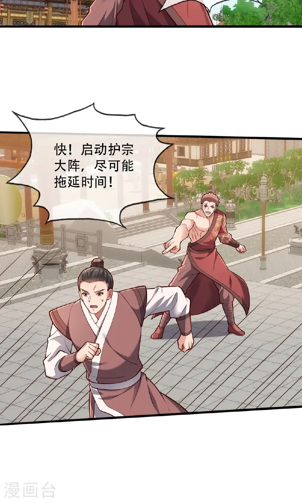 第805话 第7页
