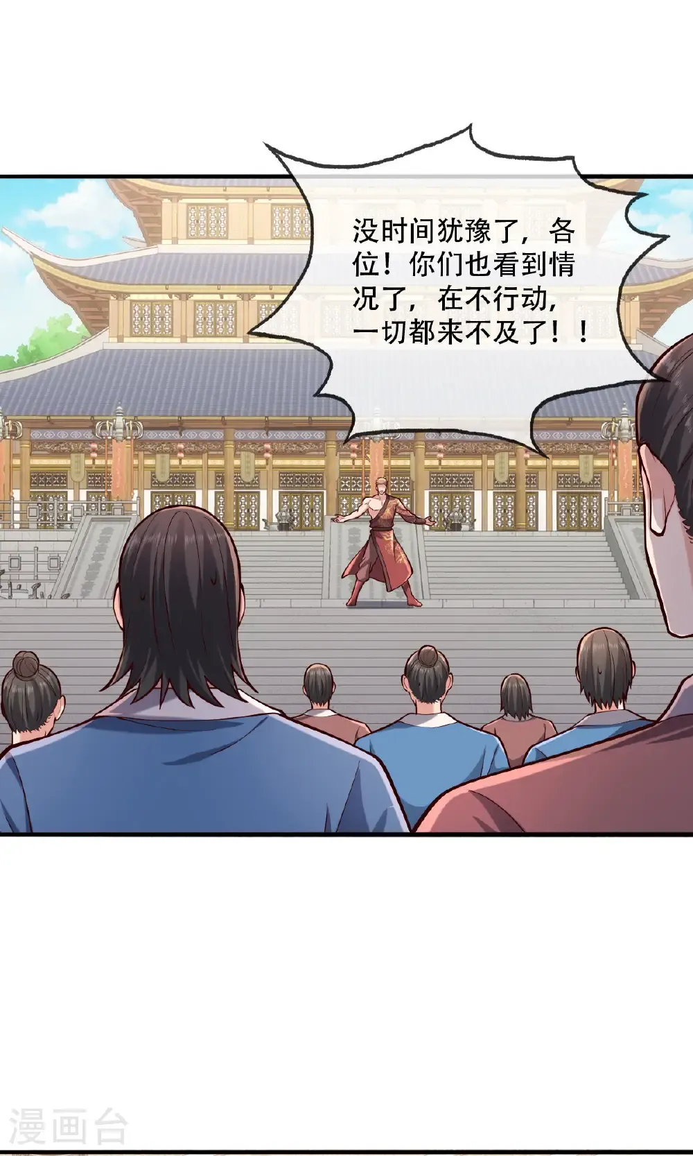 第805话 第8页