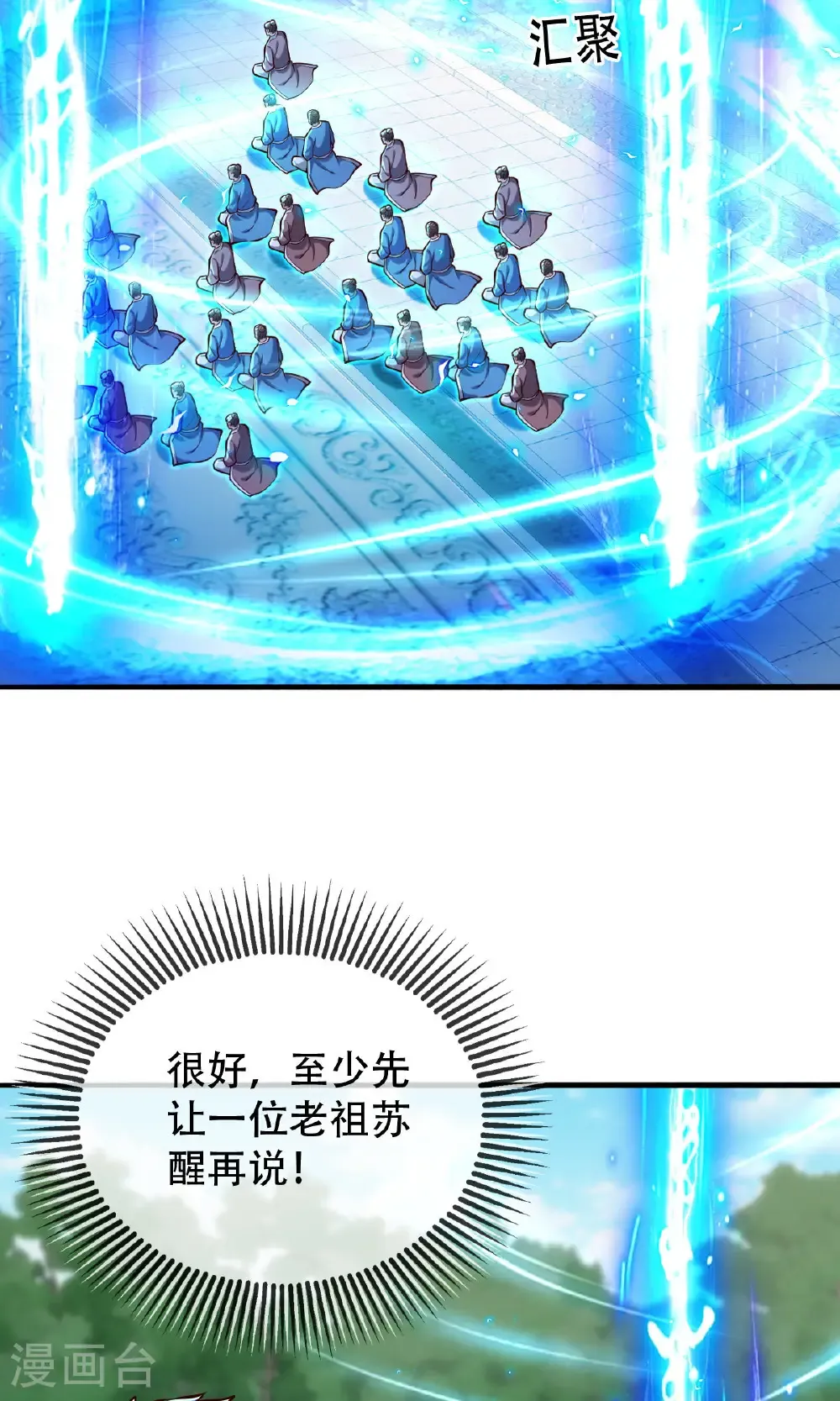 第805话 第10页