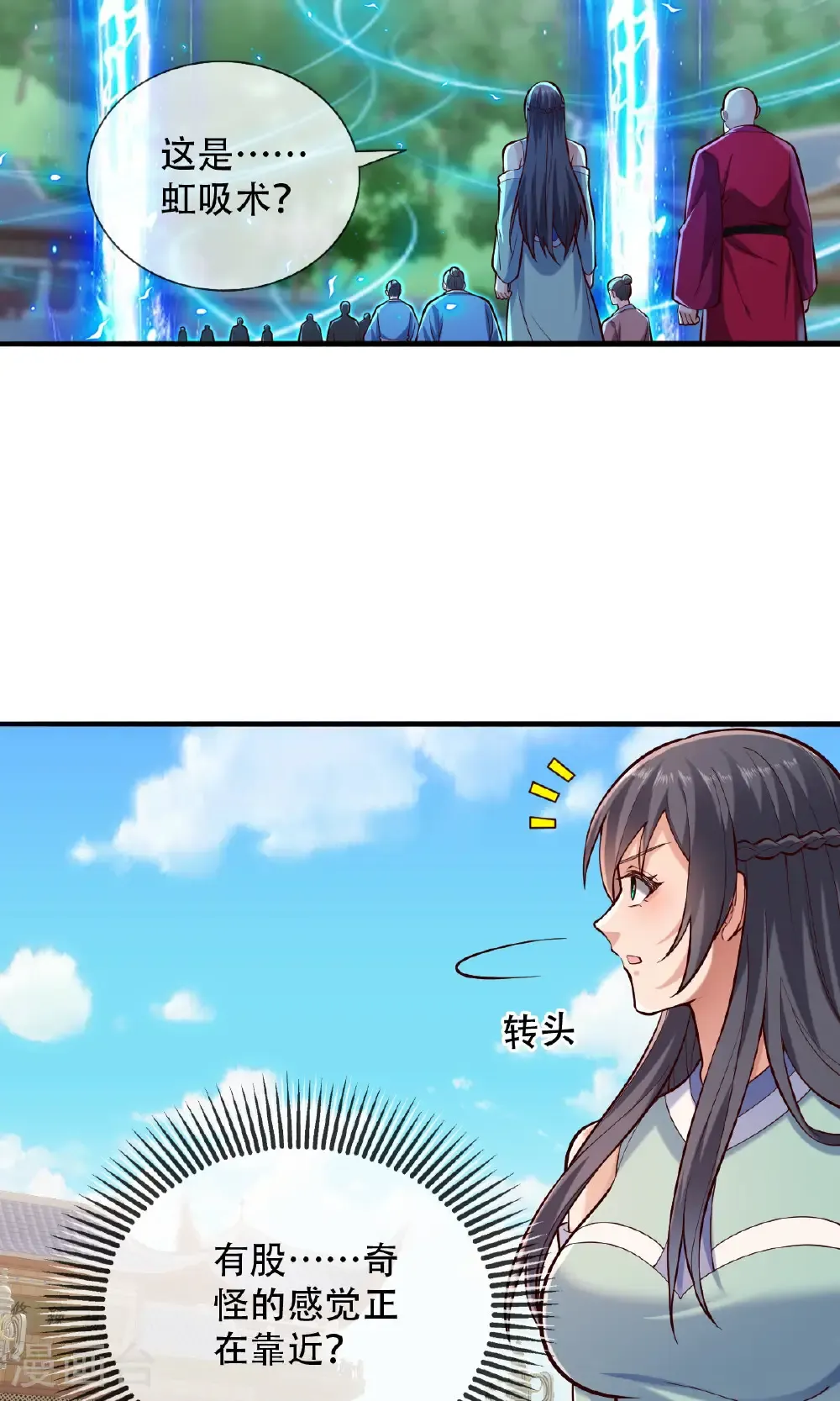 第805话 第12页