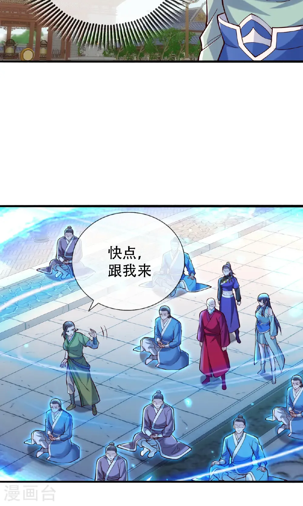 第805话 第13页