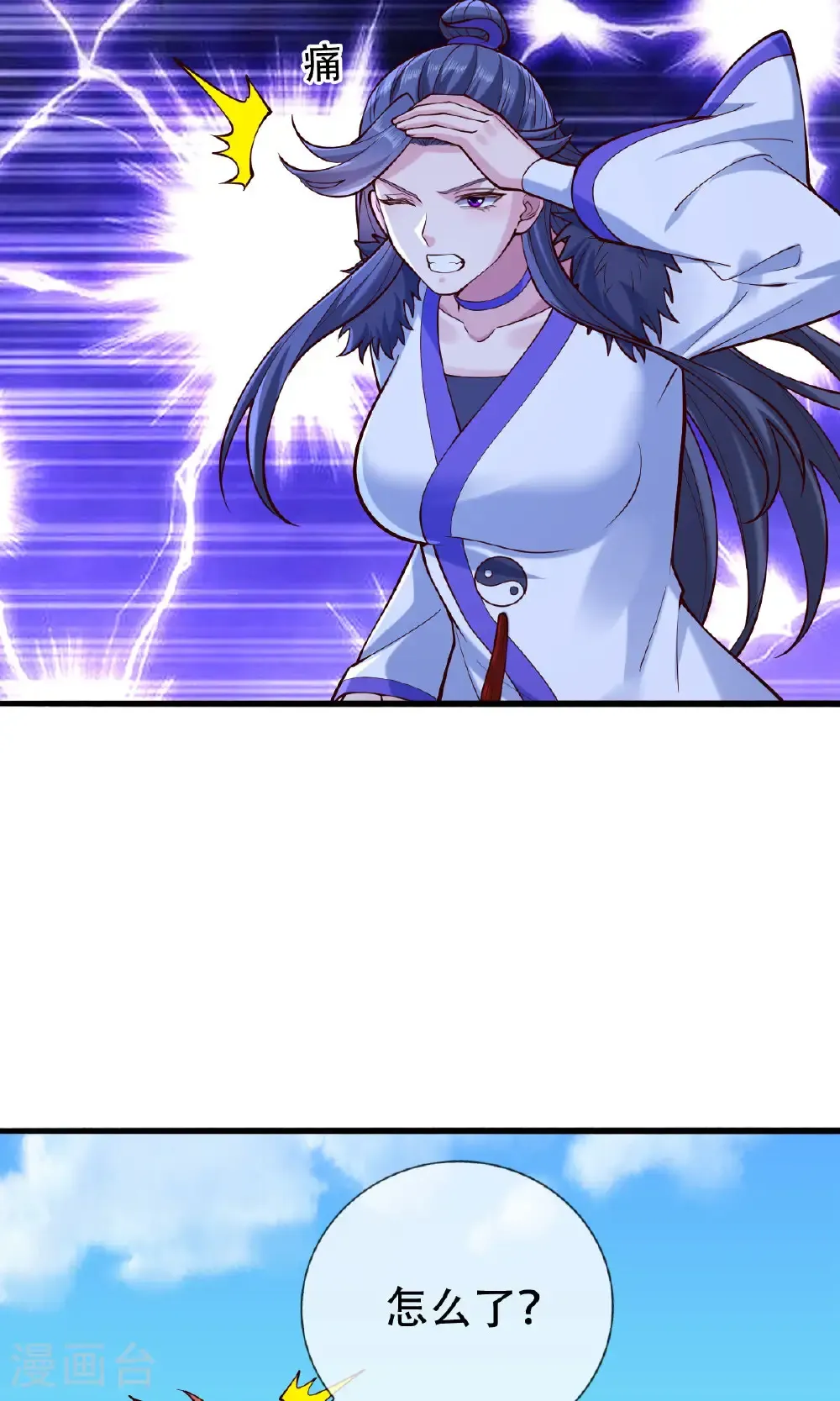 第805话 第16页