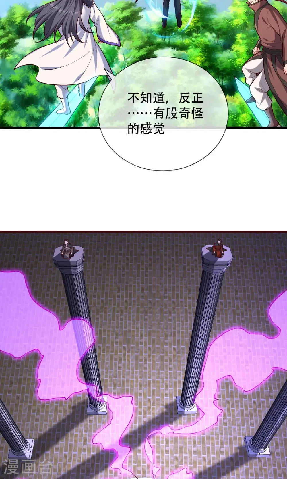 第805话 第18页