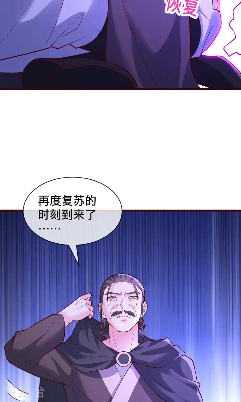 第805话 第20页