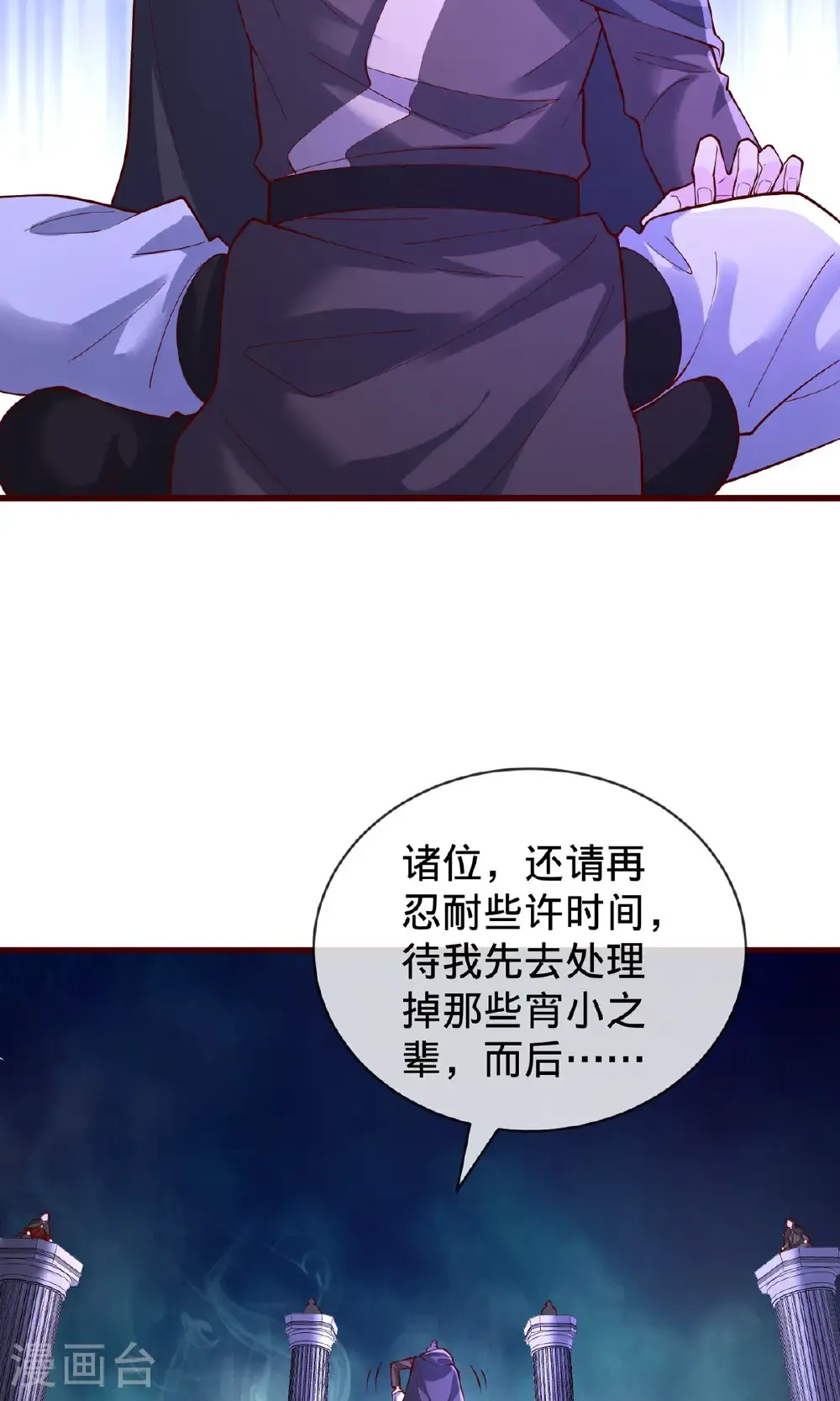 第805话 第21页