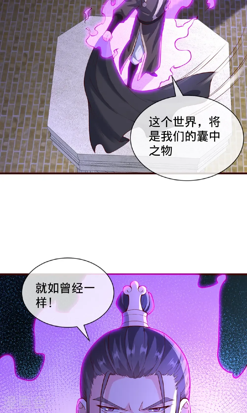 第805话 第23页