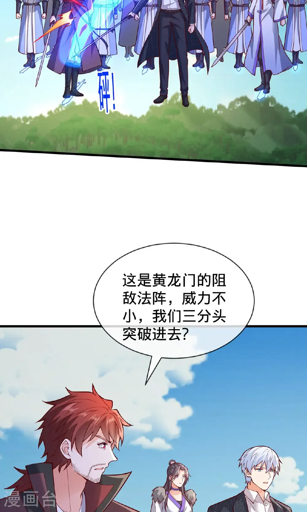 第805话 第27页