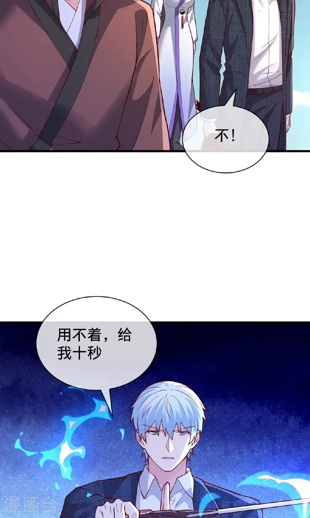 第805话 第28页