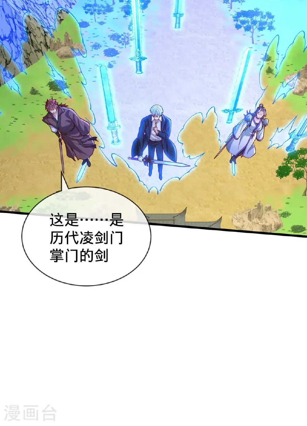 第805话 第30页