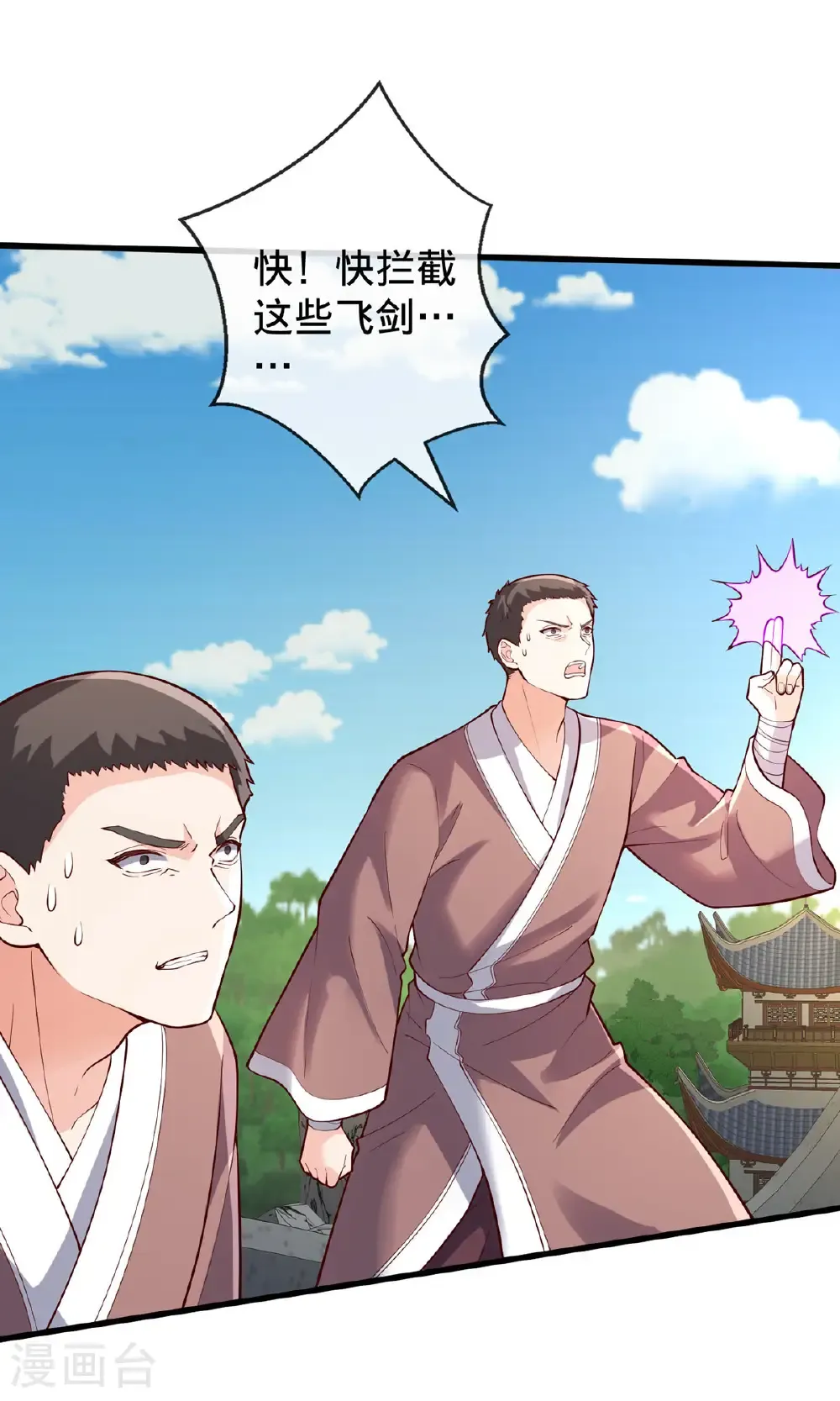 第806话 第5页