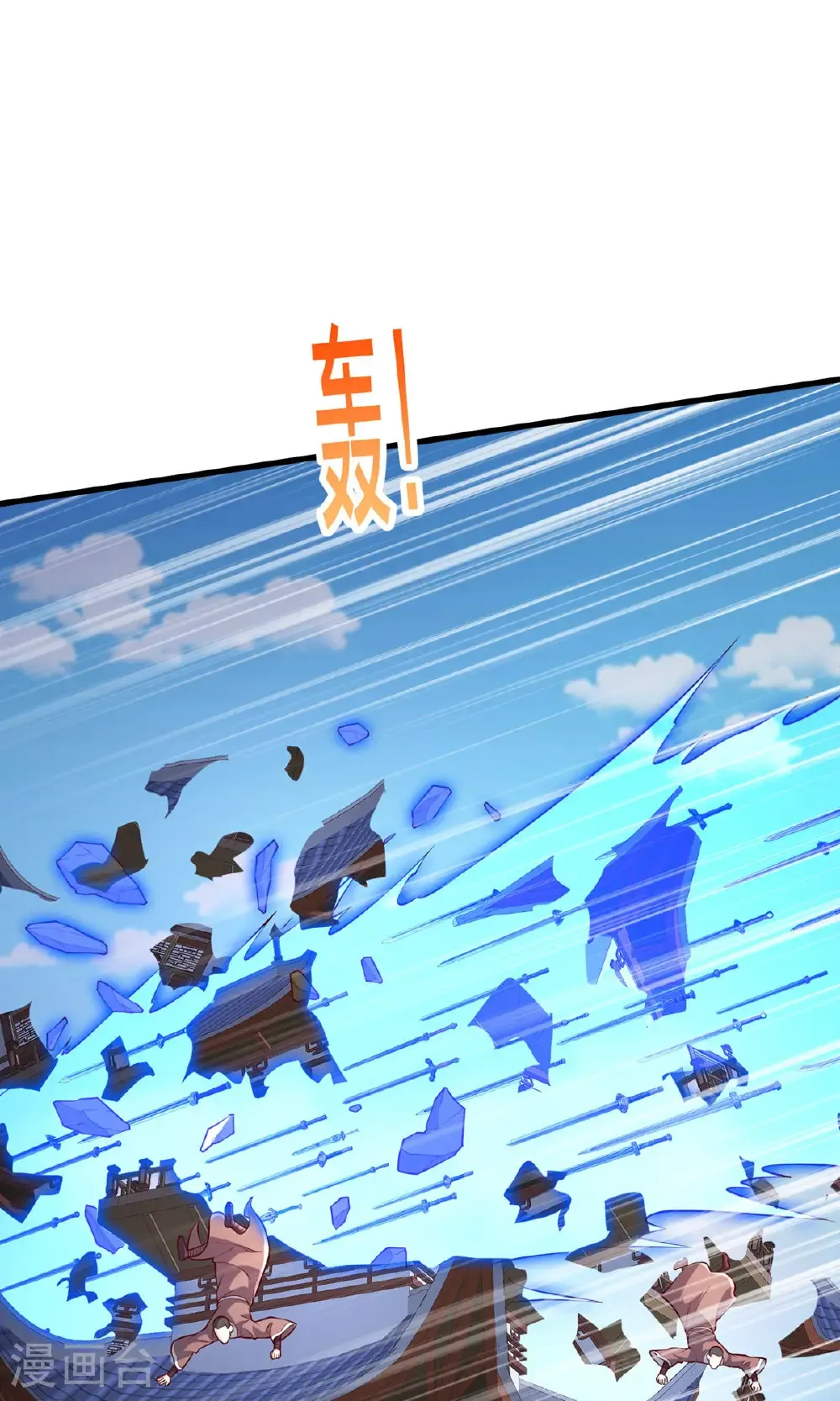 第806话 第6页