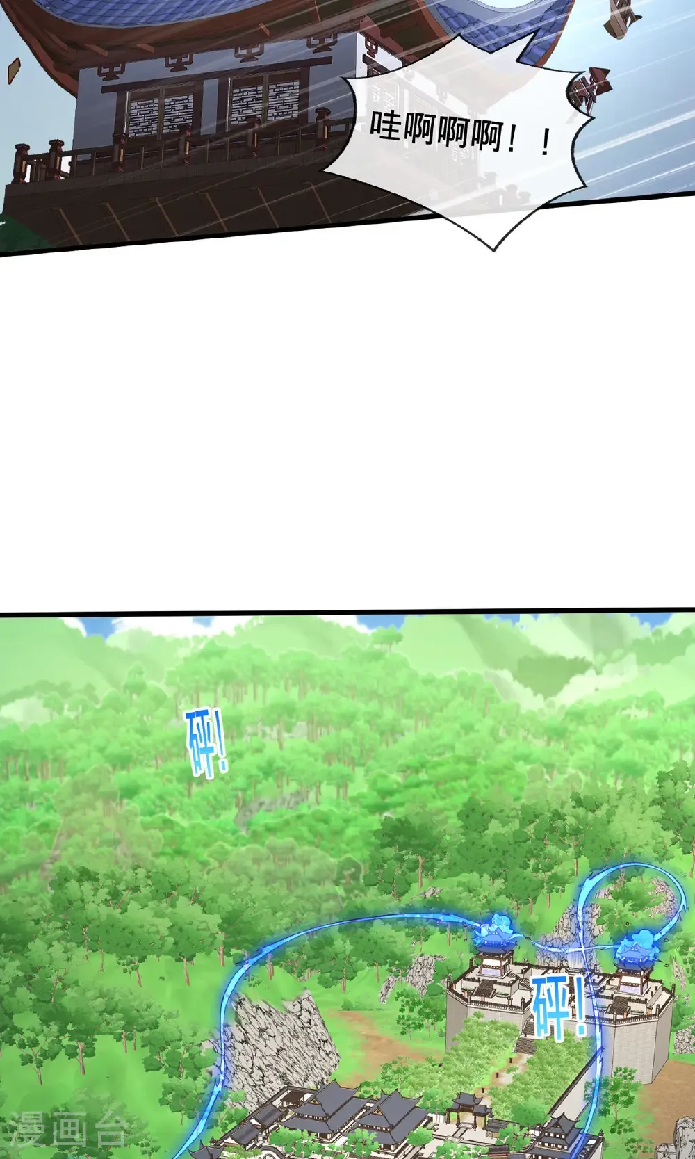 第806话 第7页