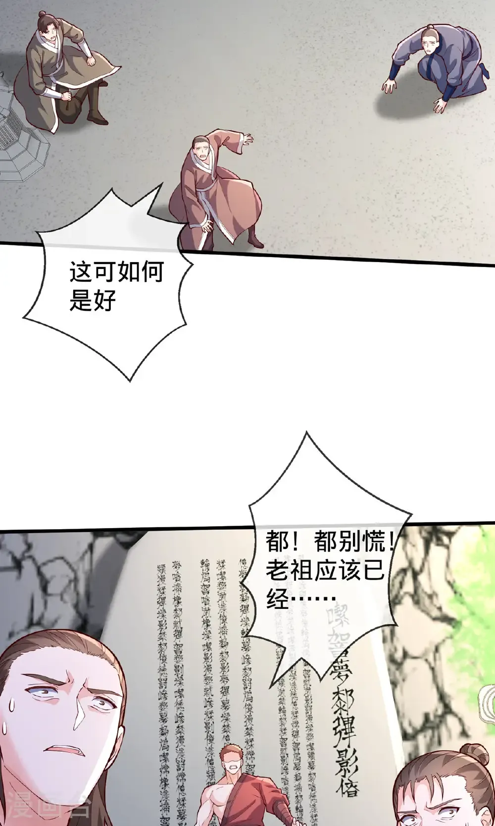 第806话 第9页