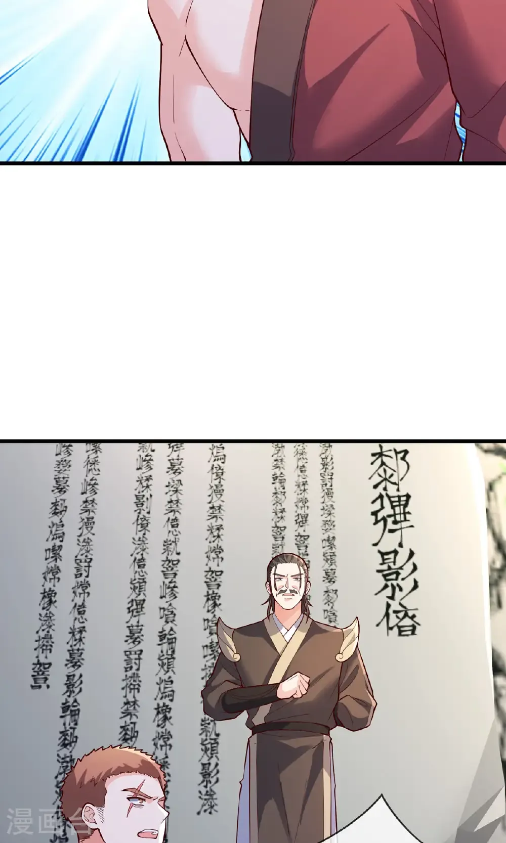 第806话 第11页