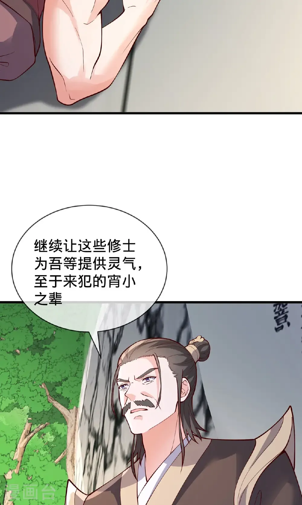第806话 第14页