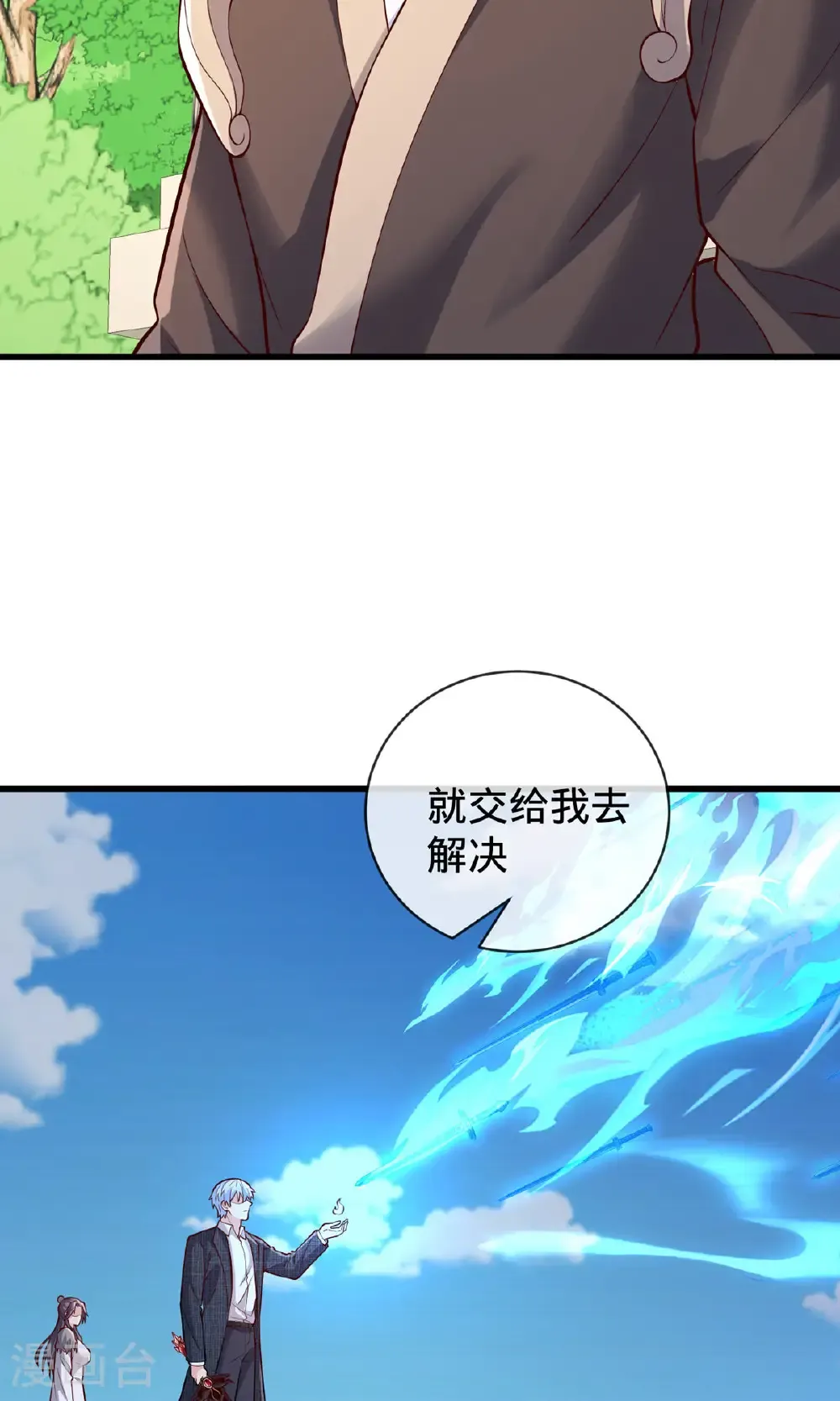 第806话 第15页