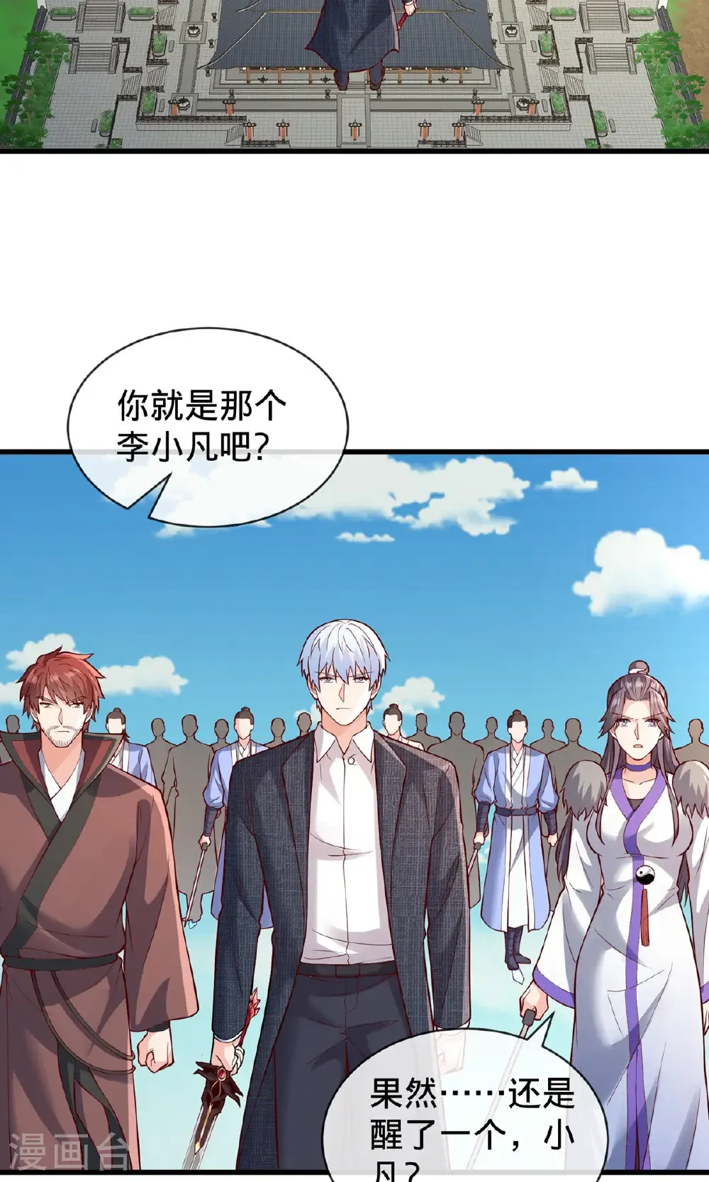 第806话 第17页