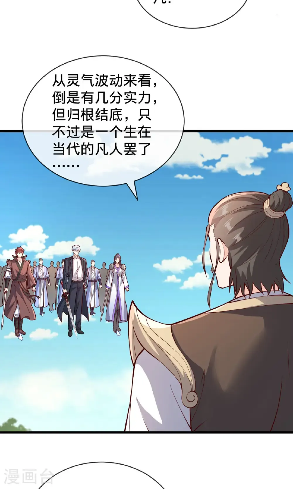 第806话 第18页