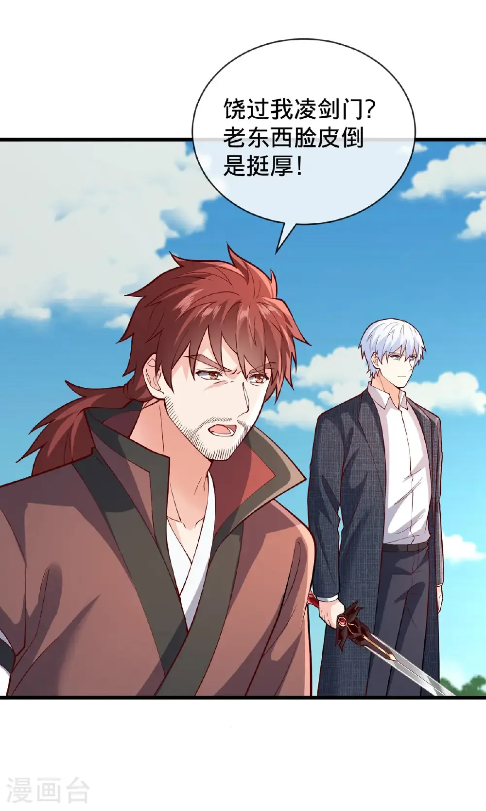 第806话 第20页