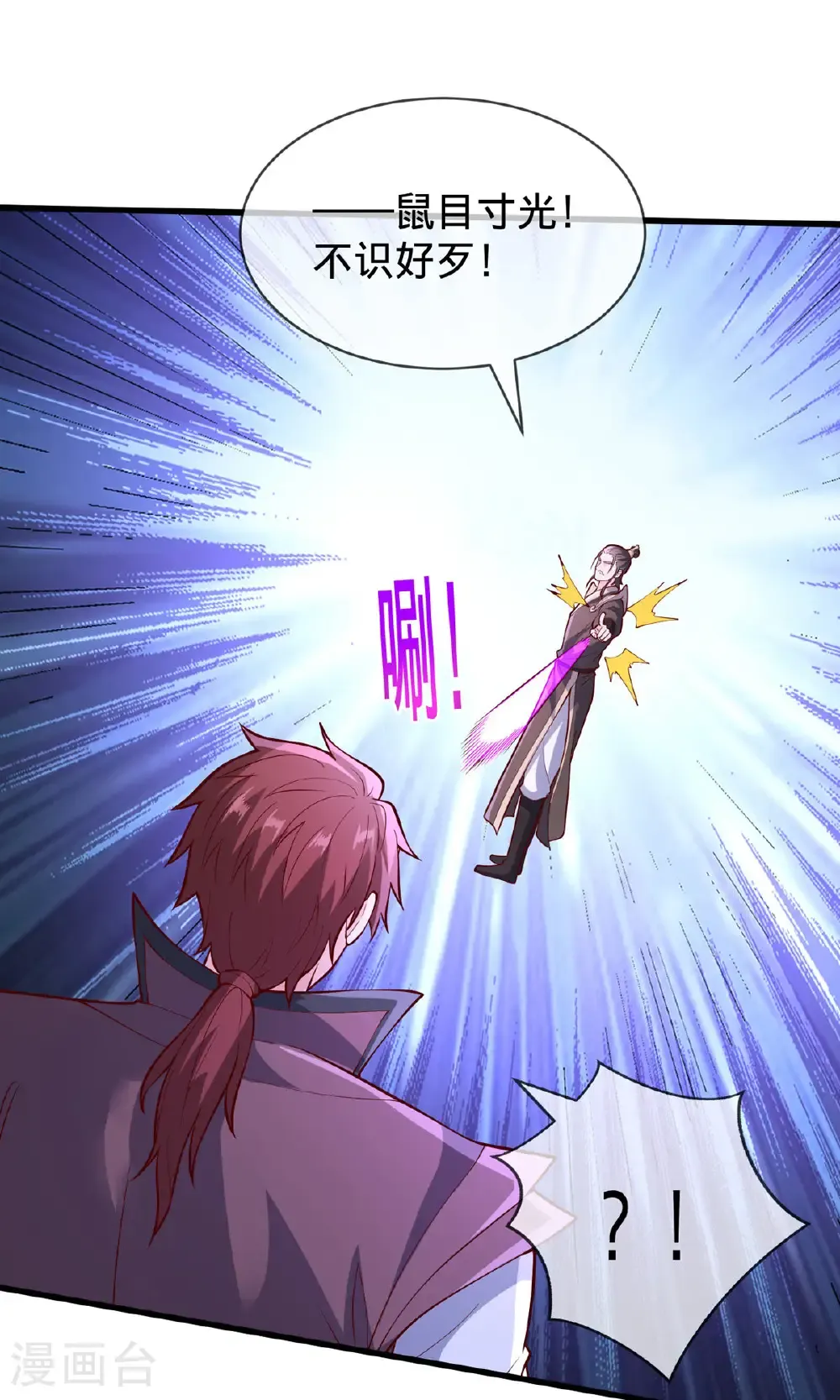 第806话 第22页