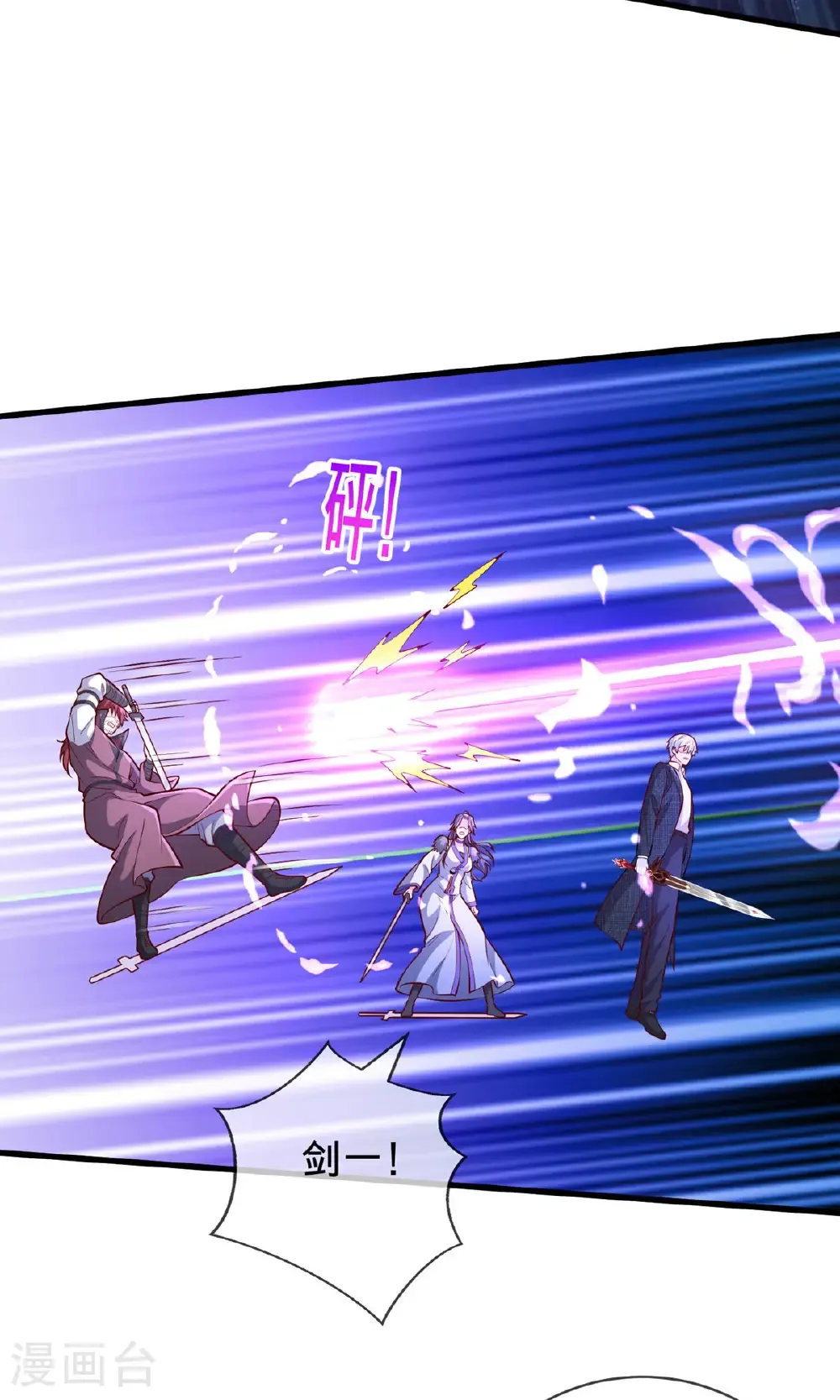 第806话 第23页