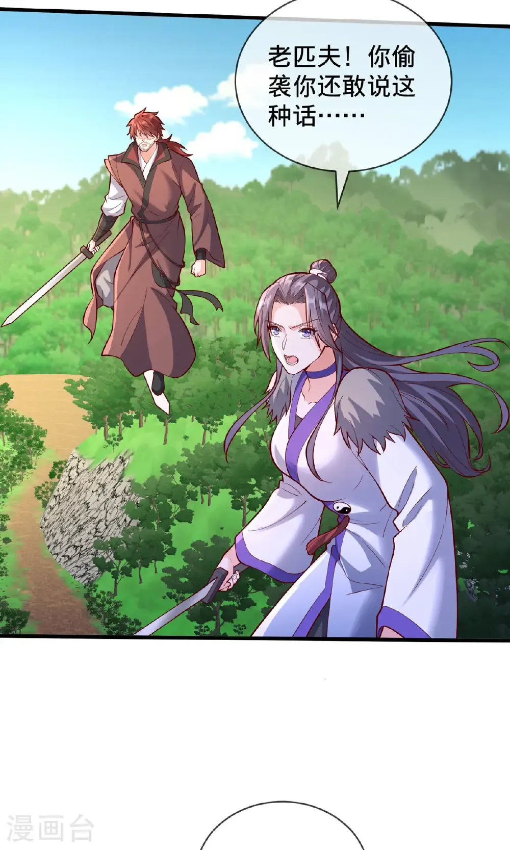第806话 第25页