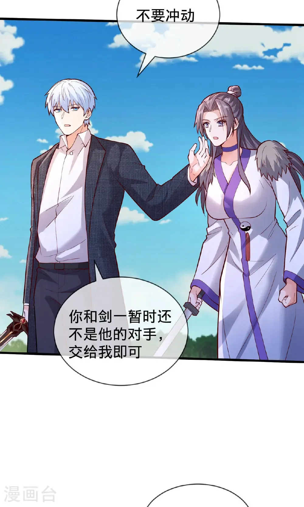 第806话 第26页