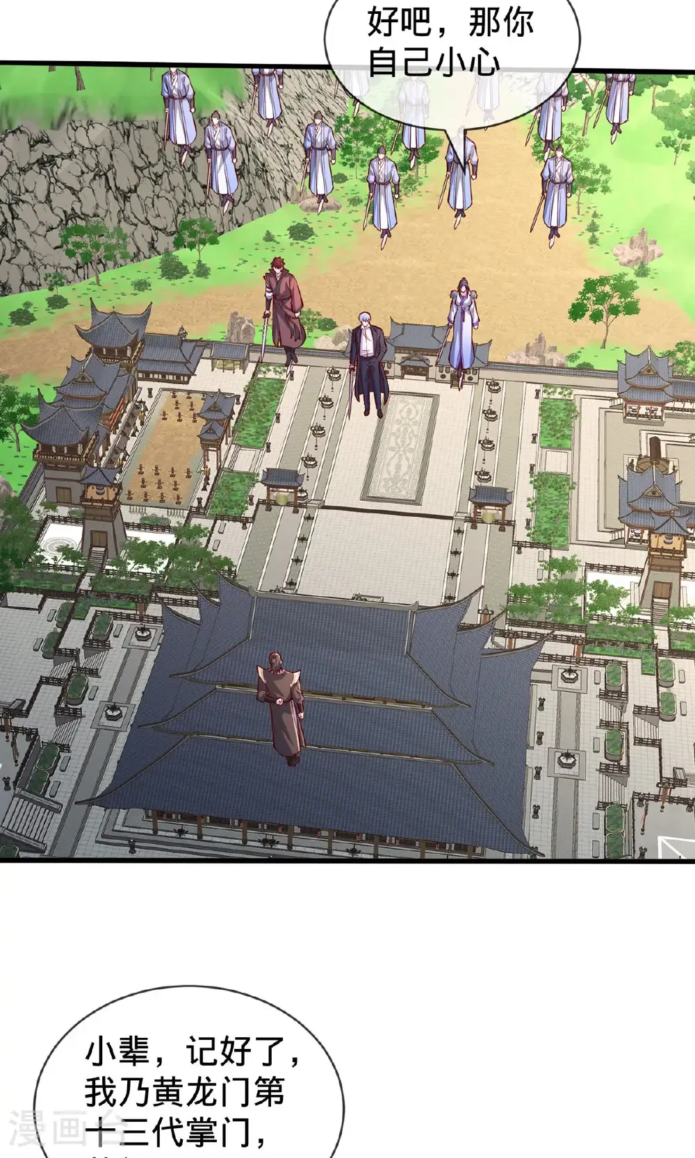 第806话 第27页