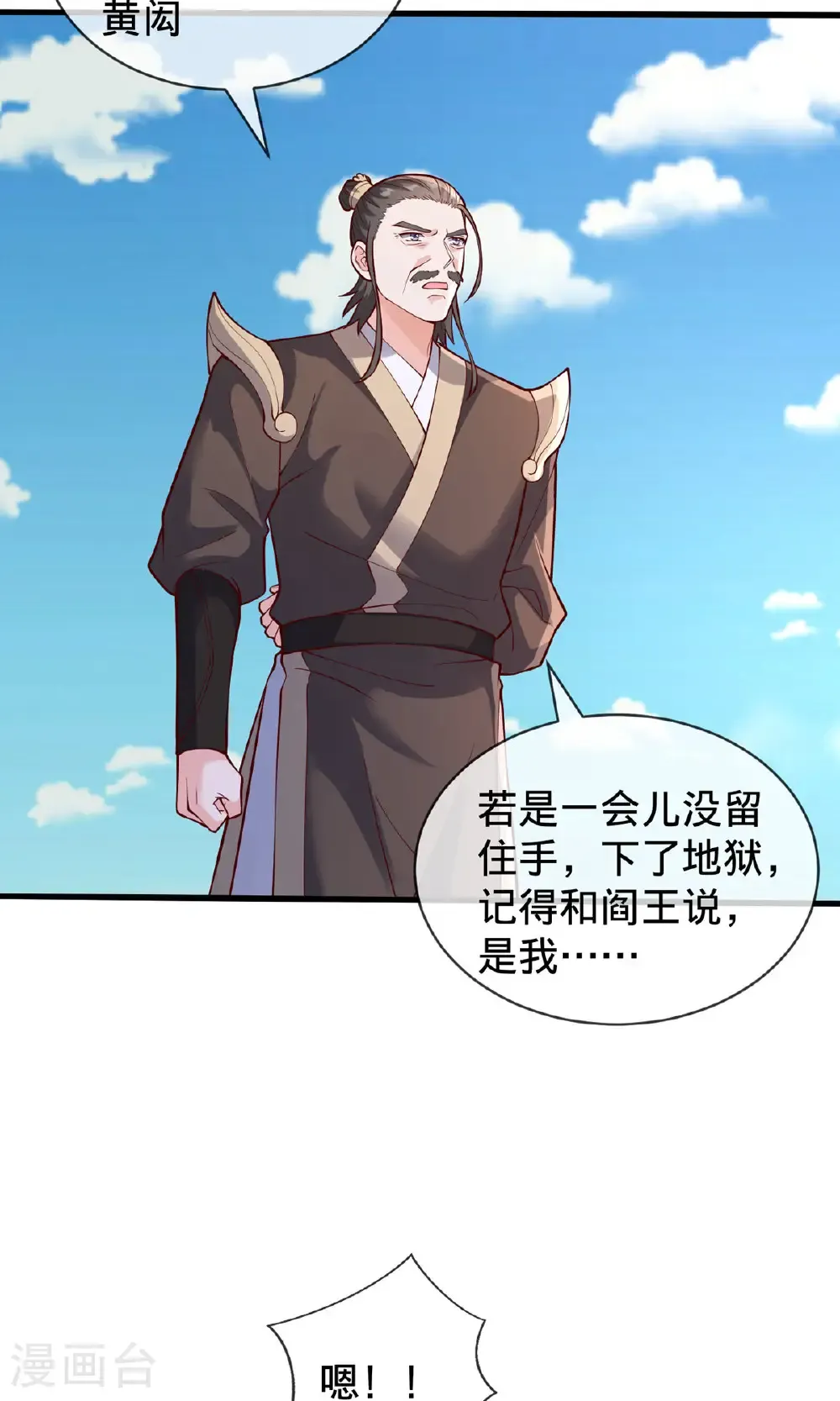 第806话 第28页